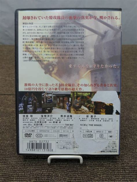 Yahooオークション 邦画dvd 俺は 君のためにこそ死ににいく レンタ