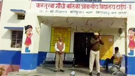 Alwar Hostel Sexual Harassment Case Warden Husband Sent To Jail