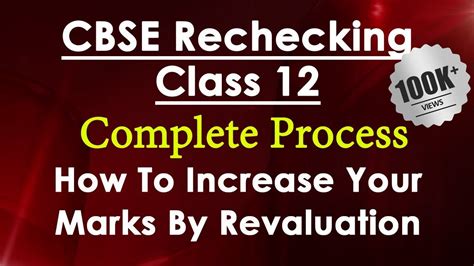 How To Increase Your Marks By Rechecking CBSE Class 12 2019 Results