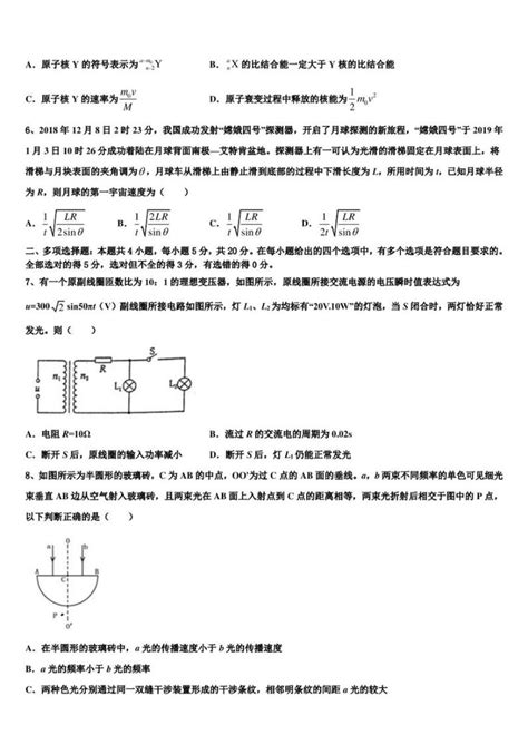 2022 2023学年吉林省松原市油田第十一中学高三5月检测试题物理试题 教习网试卷下载