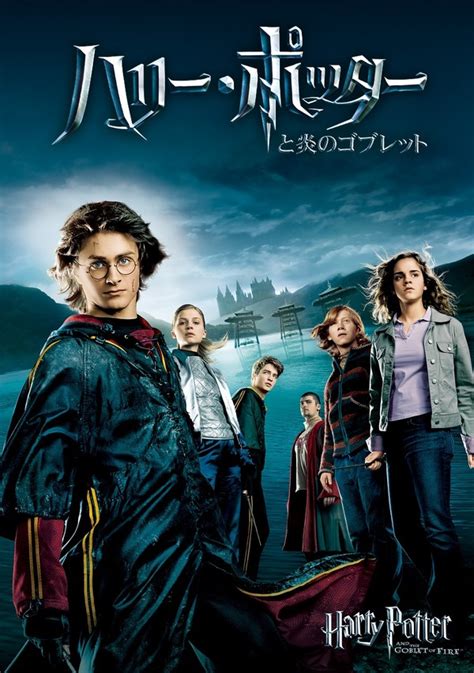 映画「ハリー・ポッター」キャスト・吹き替え声優・観る順番まとめ アニメ！アニメ！