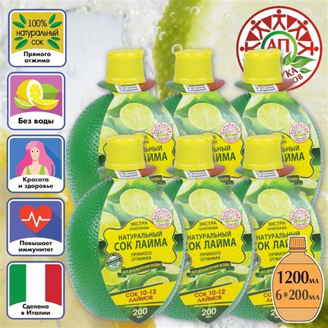Натуральный сок лайма прямого отжима АЗБУКА ПРОДУКТОВ основа для ...