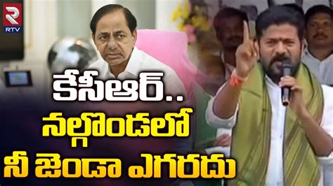 Revanth Reddy Shocking Comments On Kcr Infront Of Komatireddy Venkat