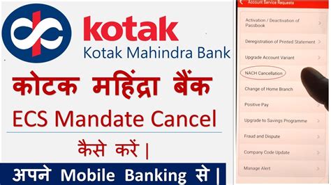 How To Cancel NACH Ecs Online 2023 Kotak Mahindra Bank Cancel ECS