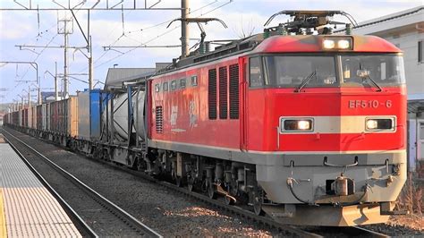 きょうの貨物列車 奥羽本線4091レ 吹田タ～札幌タ 貴重な複線区間‼ 上飯島駅の大迫力モーター音と豪快ジョイント音‼ Youtube