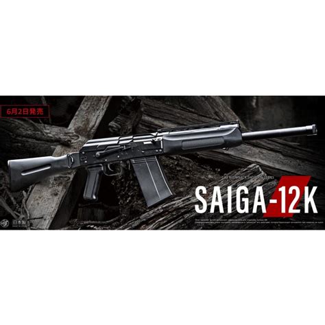 東京マルイ サイガ 12K ガスブローバック ショットガン SAIGA 12K tm gbbsg saiga 12k