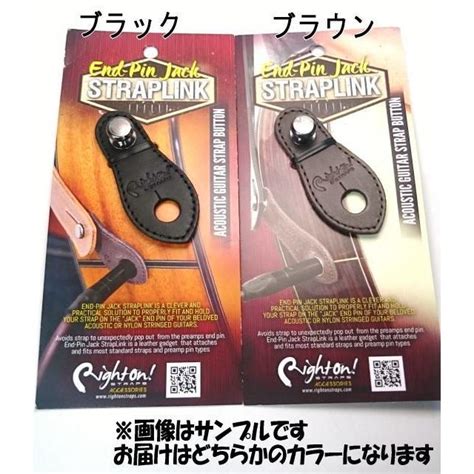 Righton Strapsend Pin Jack Straplink エンドピン用ストラップリンク【ライトオン！ストラップス】【メール