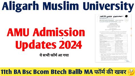 Amu Applications Form Amu Entrance Date Amu Th Ba Bsc Bcom