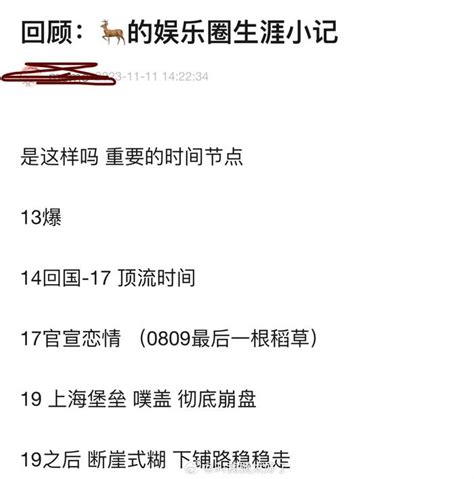 有网友盘了下鹿晗的娱乐圈生涯，大家感觉客观吗？