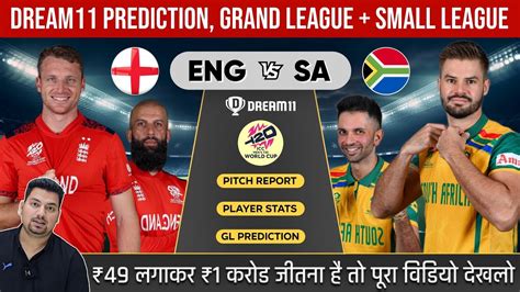 Eng Vs Sa Dream Prediction Eng Vs Sa Dream Team England Vs