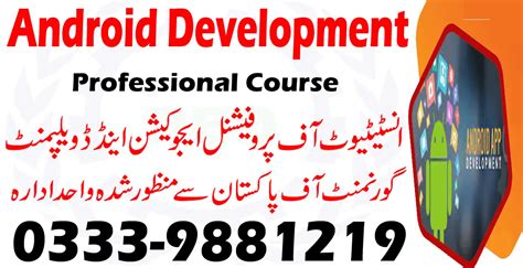 Android Development Course In Rawalpindi Islamabad 0333 9881219