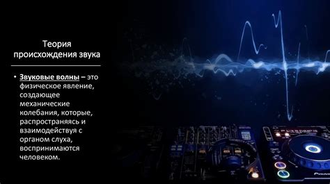 Влияние музыки на человека - презентация онлайн