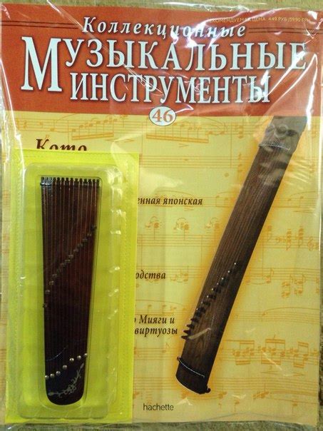 Музыкальные инструменты №46 - Кото • Форум о журнальных коллекциях ...