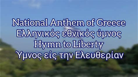 National Anthem Of Greece Youtube