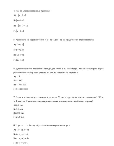 МОН публикува отговорите от изпита по математика за 7-ми и 10-ти клас ...