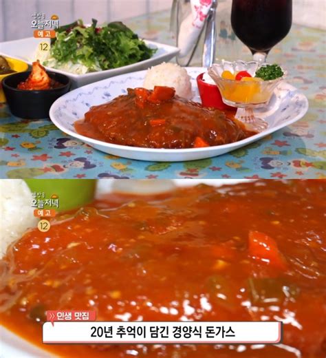 ‘생방송오늘저녁 대구 경북대 ‘경양식 돈까스 맛집 위치는 매운돈까스 로제돈까스 外 장필구 기자 톱스타뉴스