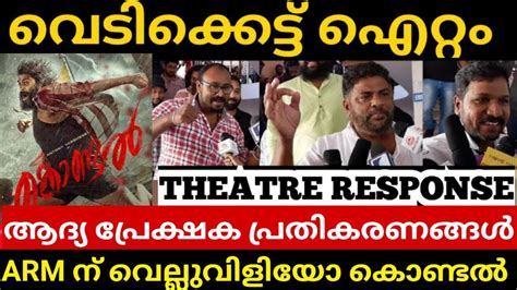 Kondal Movie Review Kondal Kerala Theatre Response Kondal Public