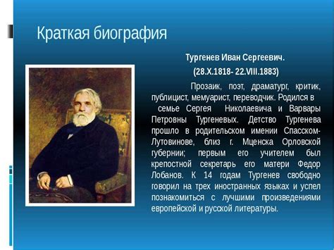 Краткие произведения тургенева
