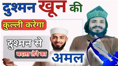 Dushman Ko Barbad Karne Ka Wazifa Dushman Ko Tabah O Barbad Karne Ka