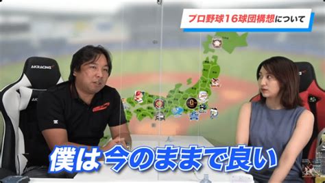 【プロ野球16球団構想】このままでは無理！？実現させるにはまず〇〇を成功させろ！｜かのんキャンパス 作詞チャット©ライブ