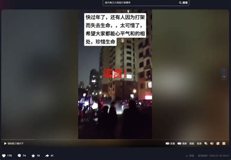 绍兴公安依法查处一起传播谣言案件绍兴网