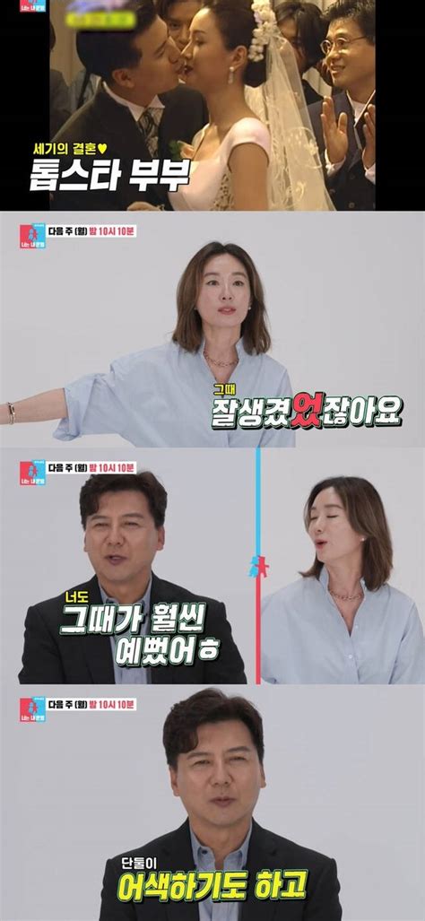 동상이몽2 손지창♥오연수 합류 예고 한 집서 잠만 자는 사이 텔리뷰 네이트 연예