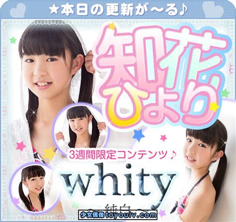 Imouto Tv Hiyori Chibana W Whitey Chibana H Zip W H Mk Mp