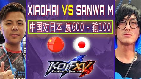 Xiaohai 小孩 Vs Sanwa M FT10 KOF XV 20 12 2022 赢600 输100 KOF 15 YouTube