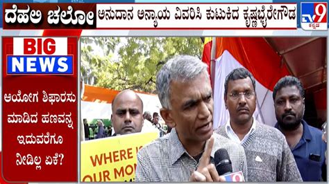 Krishna Byre Gowda Slams K Taka Bjp Mps