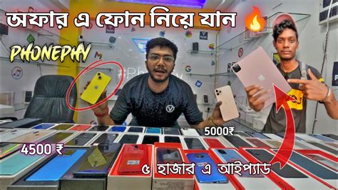 KOLKATA USED MOBILE MARKET SECOND HAND IPHONE 2ND HAND IPHONE