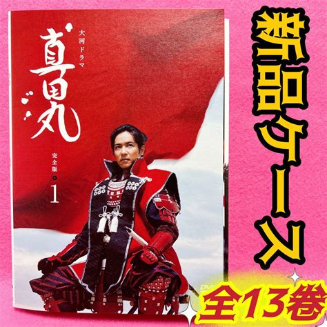 Nhk大河ドラマ 真田丸 完全版 Dvd 全13巻 全卷セット レンタル メルカリ