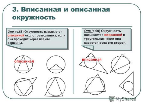 Презентация на тему: "7 класс Тема 5. Геометрические построения 1 ...