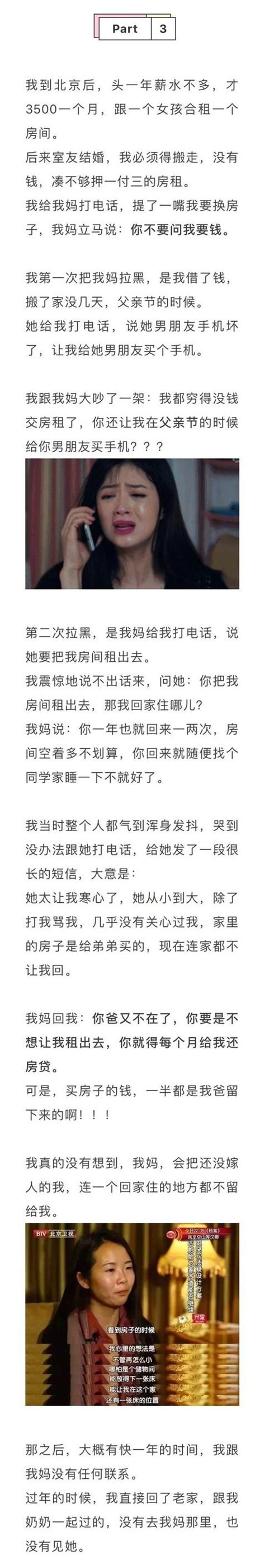 父母可以偏心到什麼程度，心理傷害多大？ 每日頭條