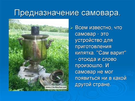 Тульские самовары и пряники - online presentation