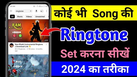 Mobile Me Ringtone Kaise Set Kare Song Youtube Video Ka Ringtone