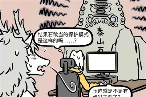 非人哉：新角色喜欢九月，敖烈的醋味雷达又生效了石敢当漫画时候