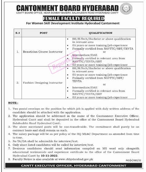 Cantonment Board Hyderabad Jobs Announcement