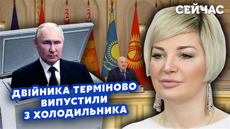 ⚡️МАКСАКОВА Путіна ОТРУЇЛИ пігулками Двійника ДІСТАЛИ з МОРОЗИЛКИ Сі