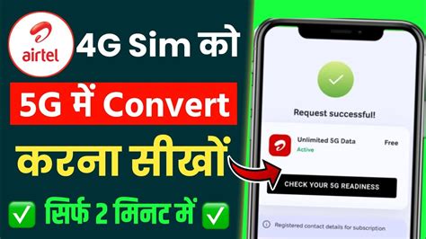 Airtel 4g Sim Convert In 5g Airtel 4g Upgrade In 5g Airtel 4g Sim