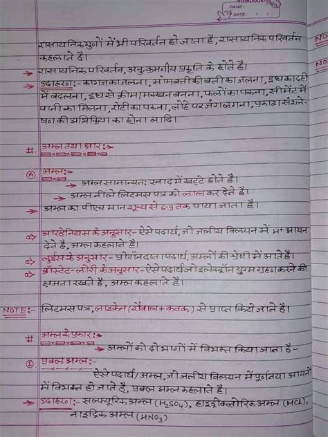 Physics Handwritten Notes Pdf In Hindi By Yaduvanshi Sir Artofit