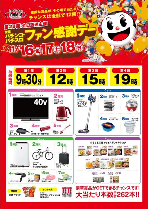 31％割引ブラック系【送料無料キャンペーン】 パチンコ パチスロ ファン感謝デー カタログ その他 チケットブラック系 Otaon