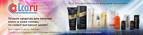 LCO.RU - всё для лечения волос! | DSD De Luxe, Med Planta, System 4 ...