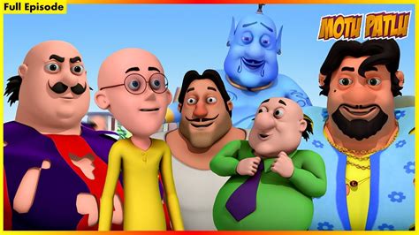 মোটু পাতলু সম্পূর্ণ পর্ব 99 Motu Patlu Full Episode 99 Youtube