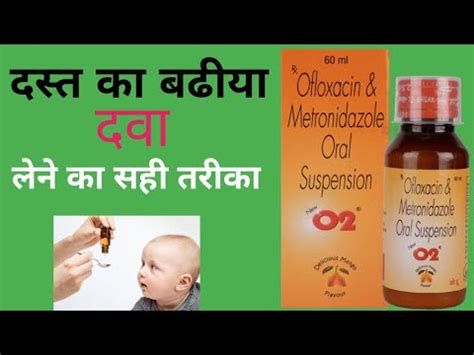 o2 suspension बचच क दसत ह उसक लए o2 suspension syrup