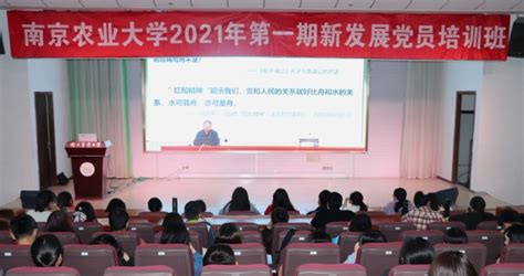 我校举办2021年第一期新发展学生党员培训班第二场专题报告会