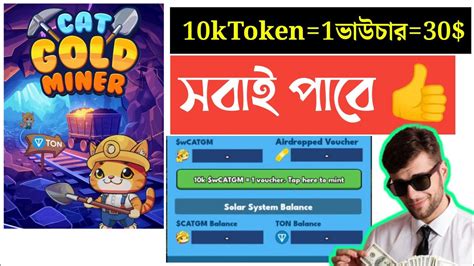 কভব Cat Gem খলব CatGem vouchers Airdrop Cat Gold miner Airdrop