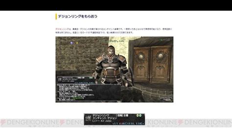 ＜画像4 5＞『ff11』連載企画“復帰者向け冒険ガイド”がスタート【特設サイト更新】 電撃オンライン