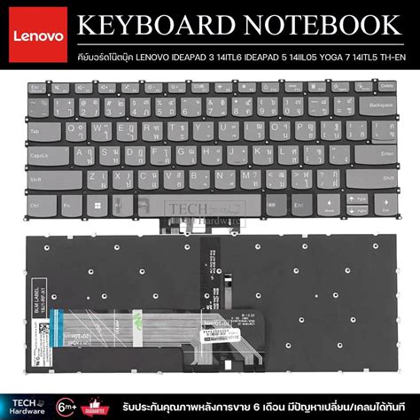 คีย์บอร์ดโน๊ตบุ๊ค Keyboard Lenovo Ideapad 3 14itl6 Ideapad 5 14iil05 Yoga 7 14itl5 Th En