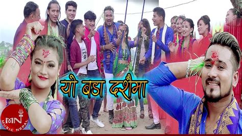 New Dashain Song 2075 2018 Yo Bada Dashain Ma Pradip Roka Rita