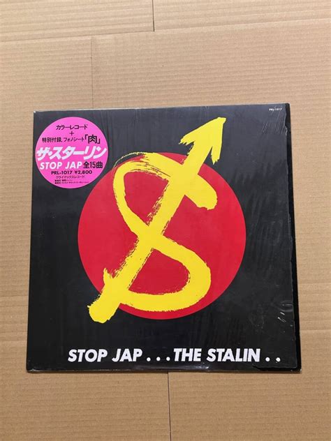 Yahoo The Stalin Stop Jap Lp